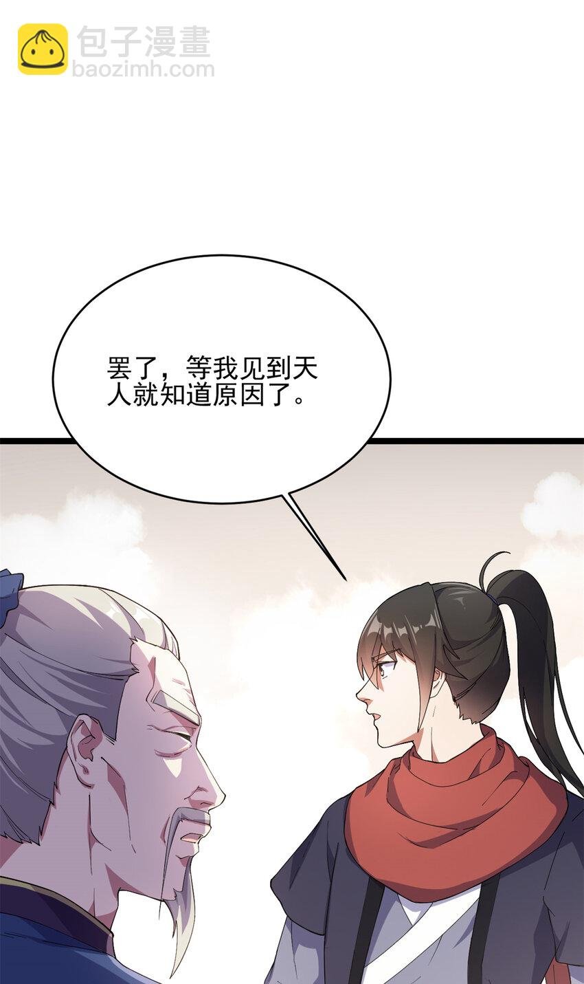 57 天人也不过如此
