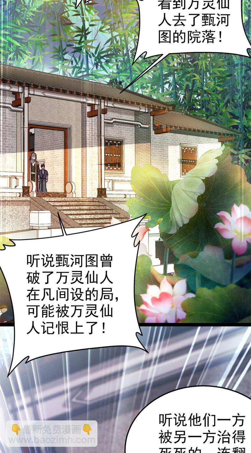 58 传授技能