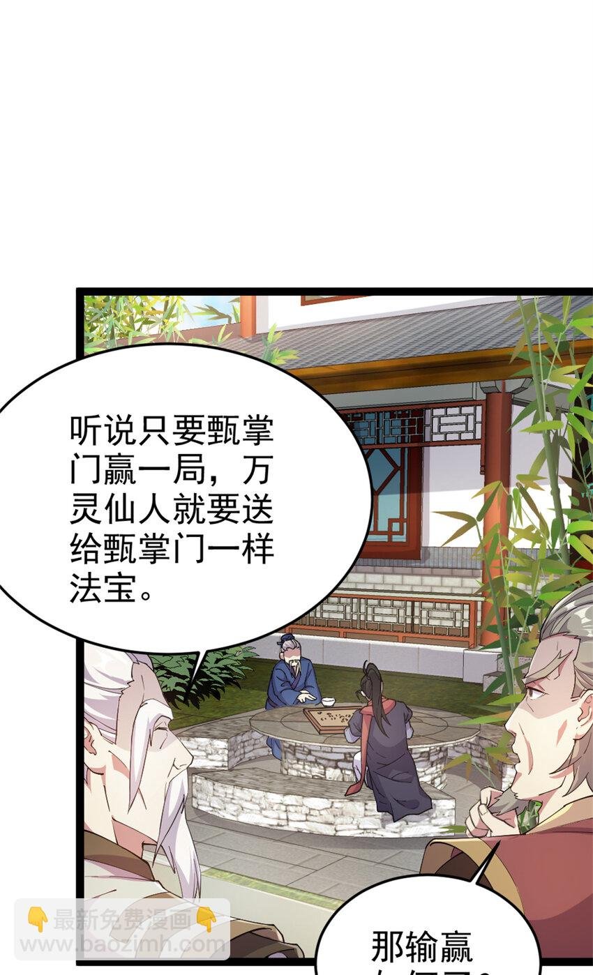 58 传授技能