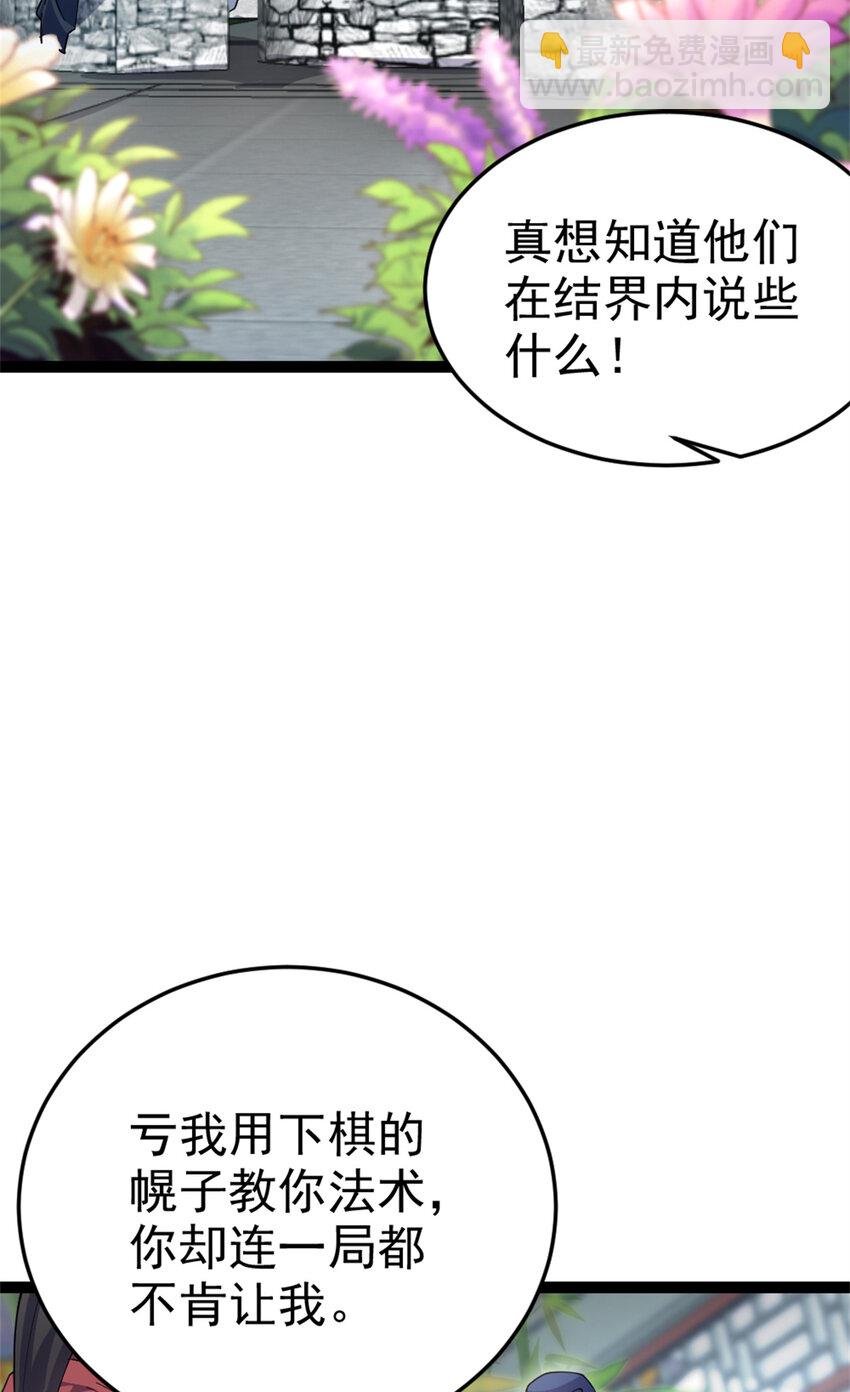 58 传授技能