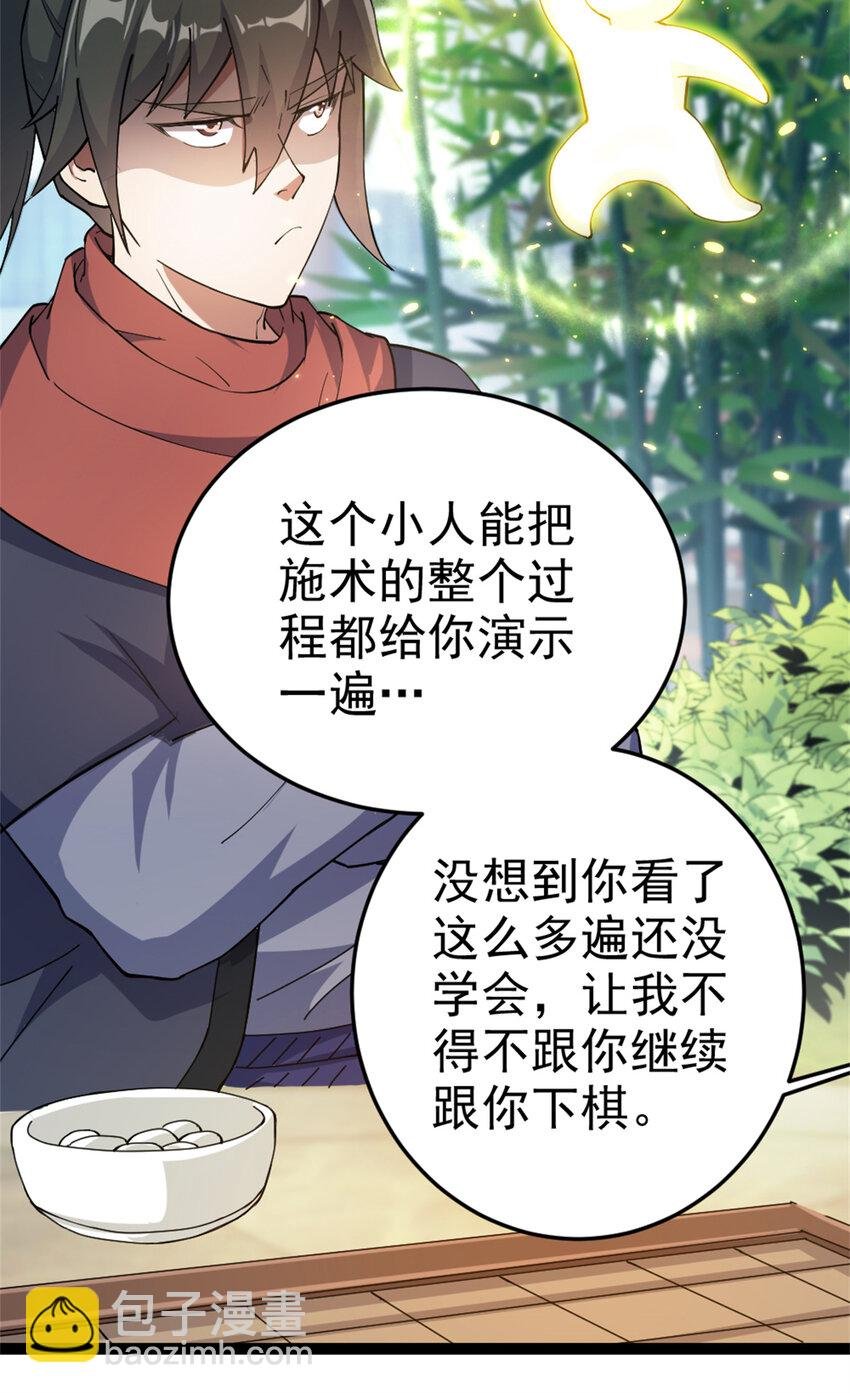58 传授技能