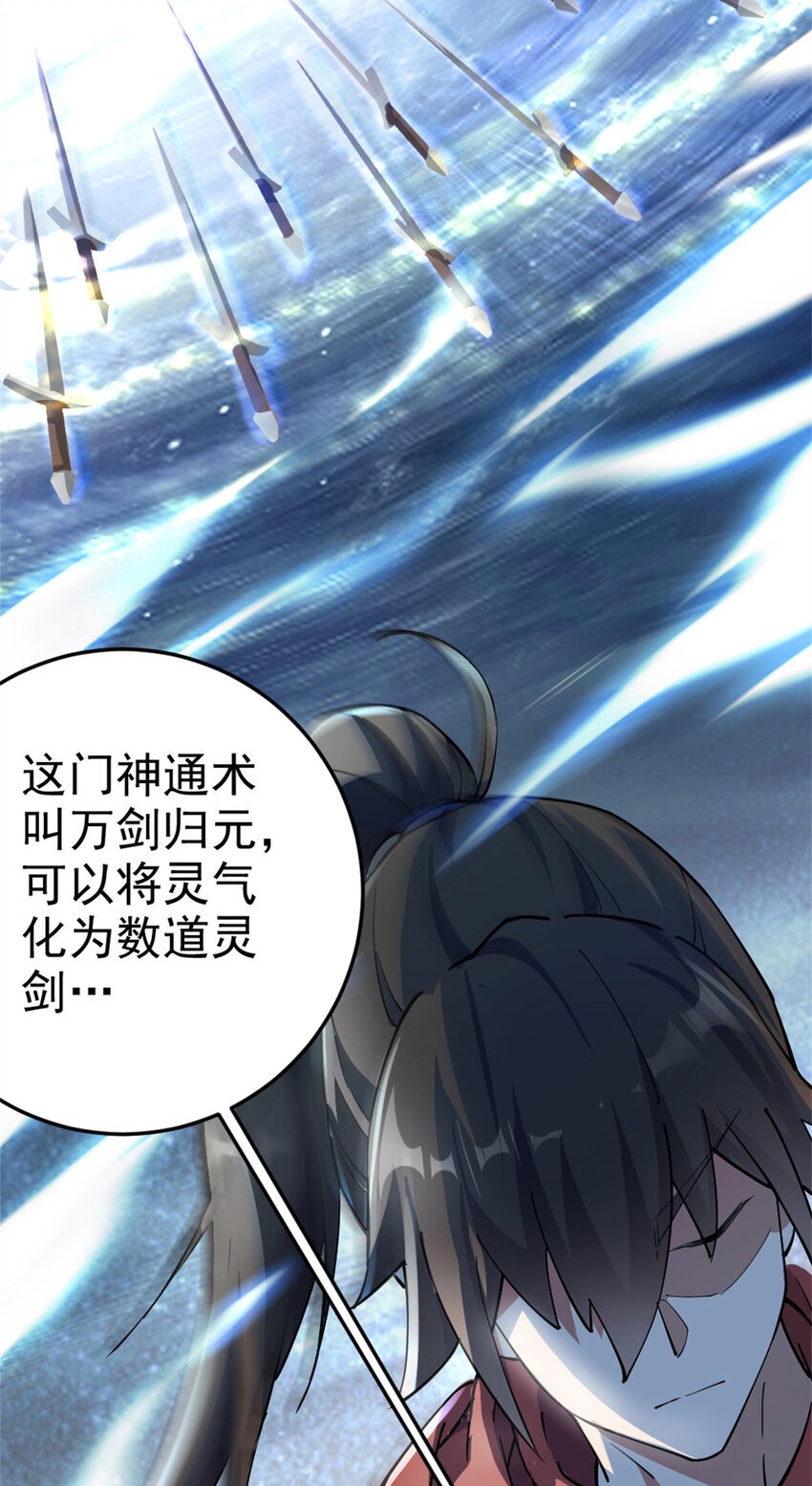 58 传授技能