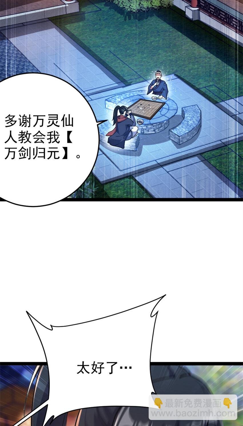 58 传授技能