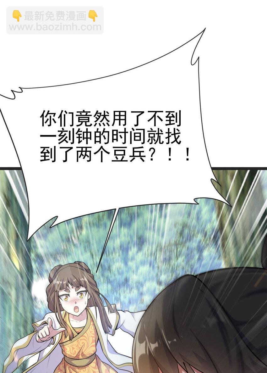 59 抓豆兵