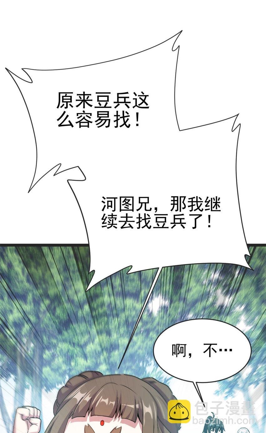 59 抓豆兵