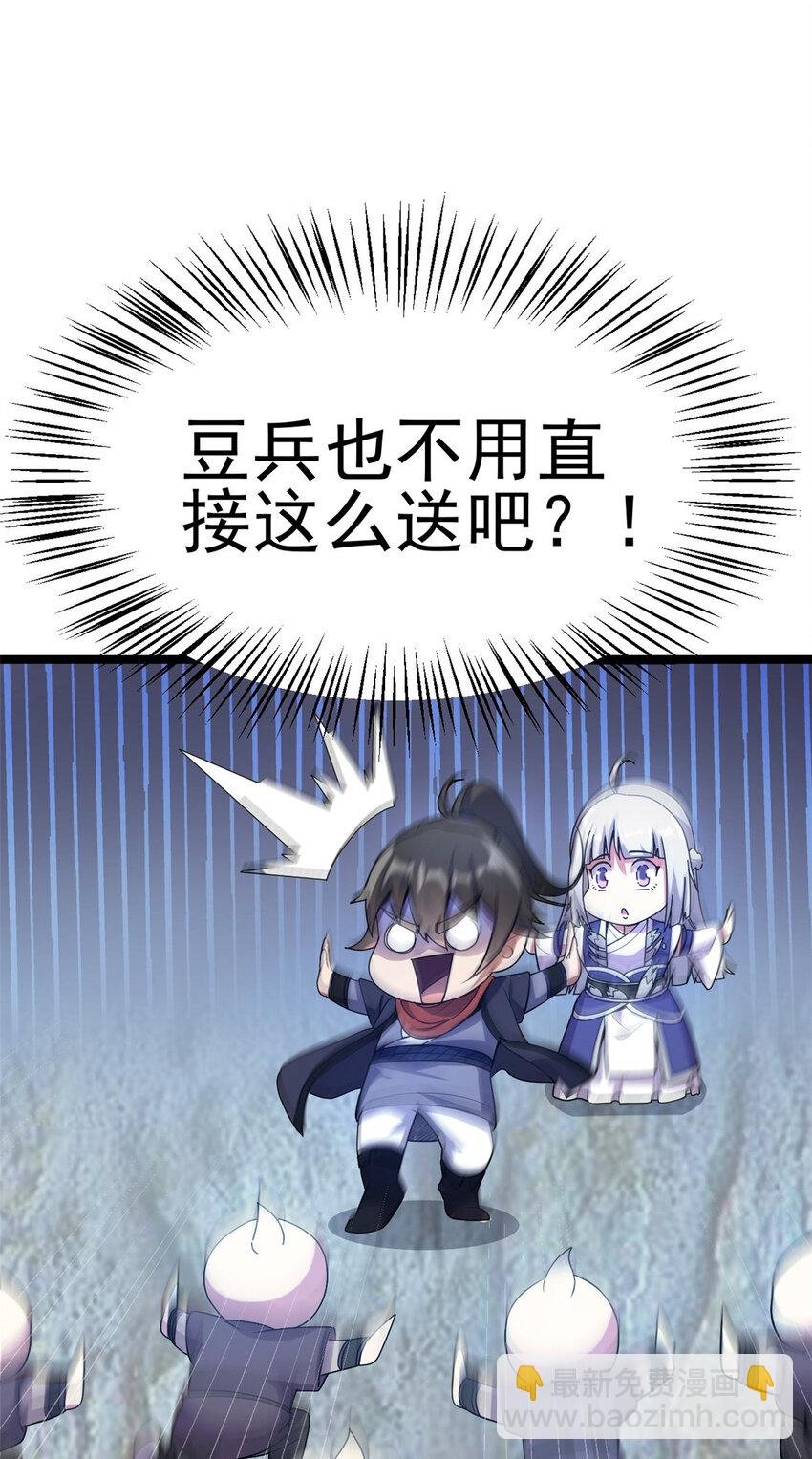 59 抓豆兵