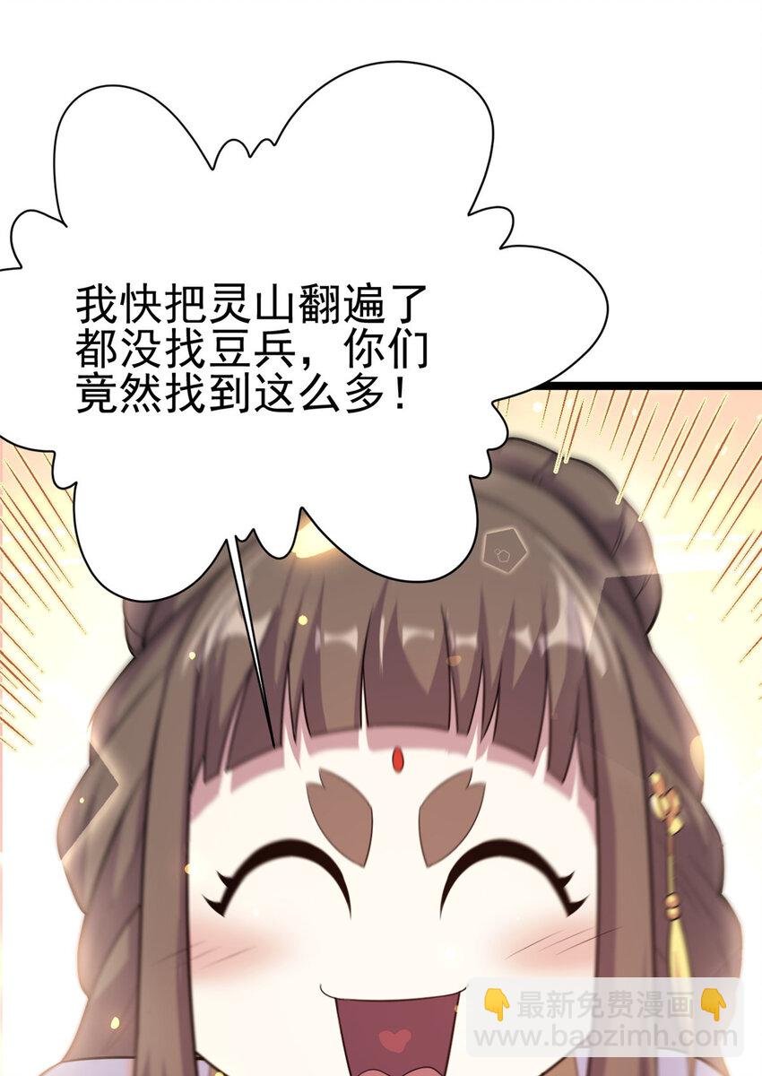 59 抓豆兵