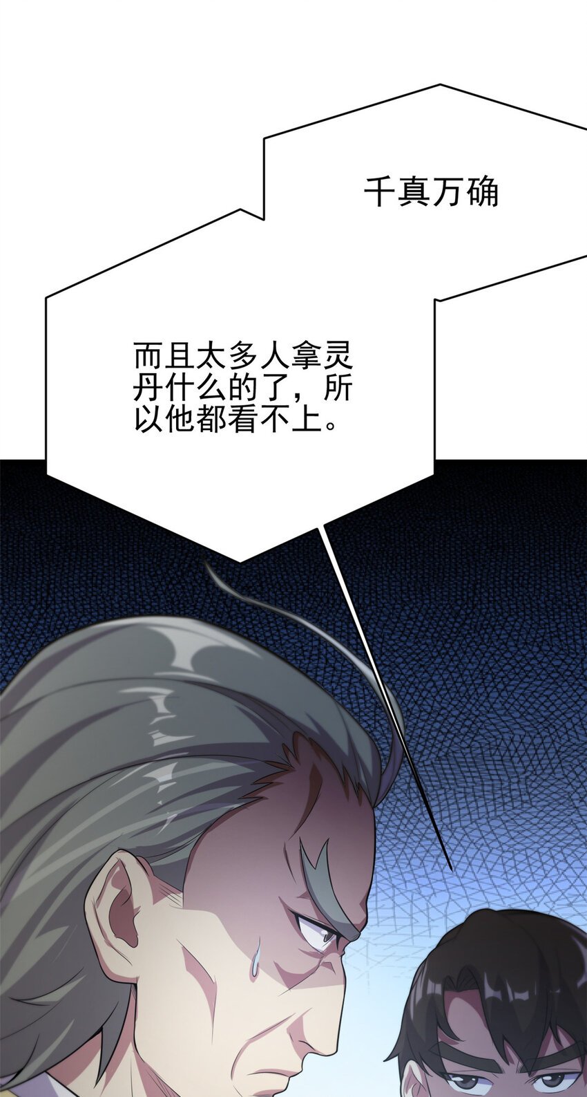 59 抓豆兵