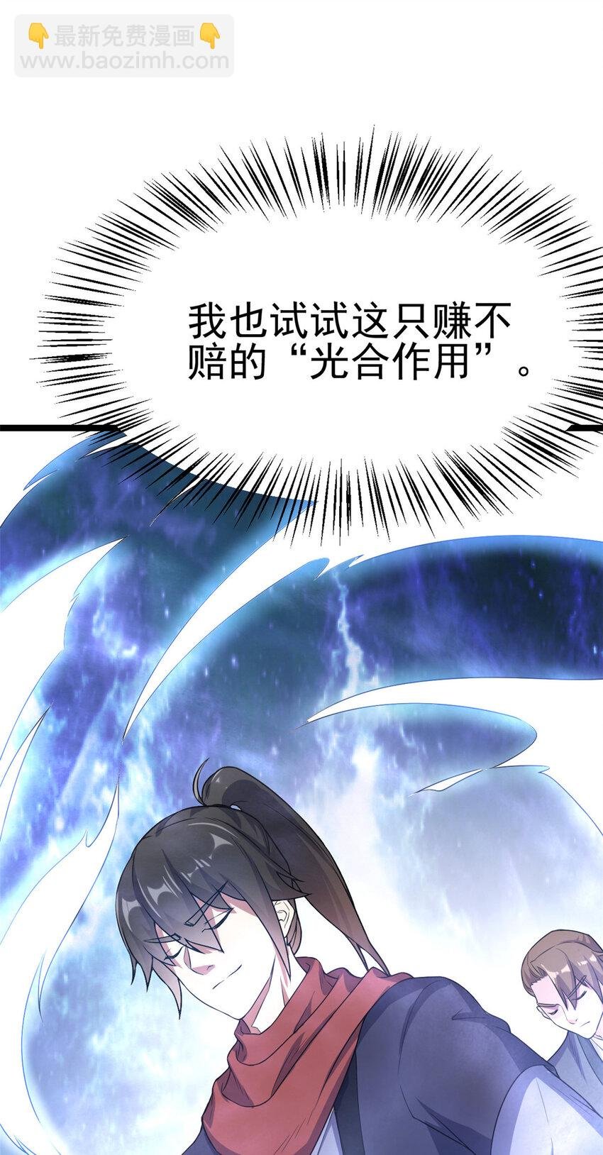 60 灵气白给