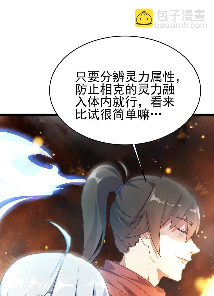 60 灵气白给