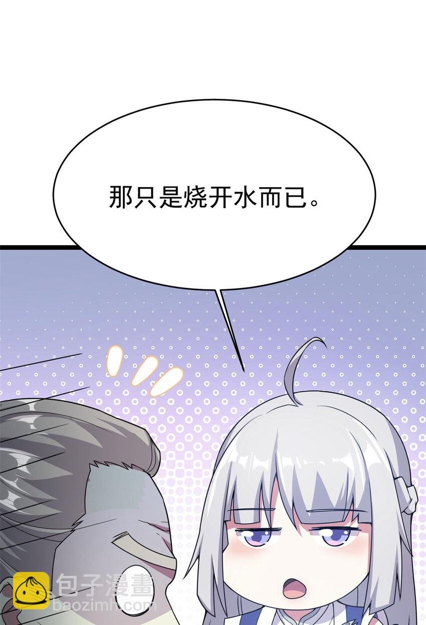61 天人现世