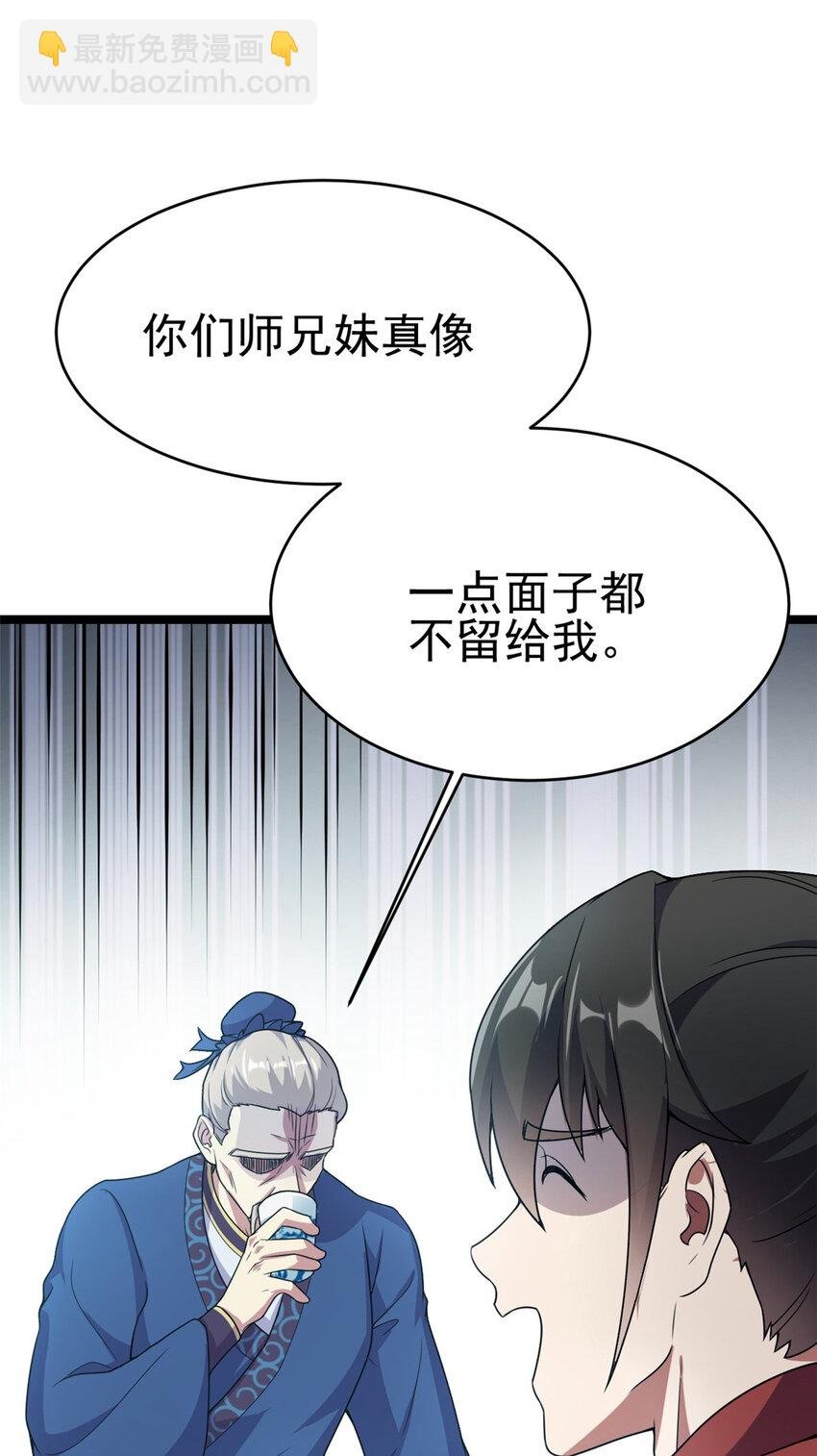 61 天人现世