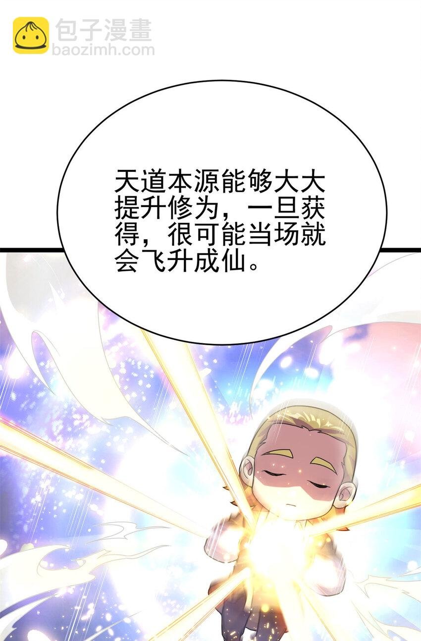 61 天人现世