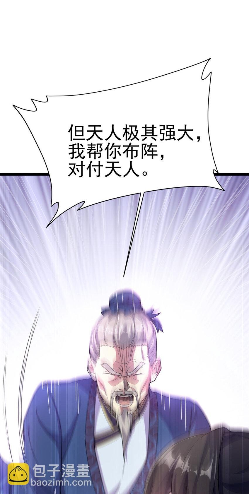 61 天人现世