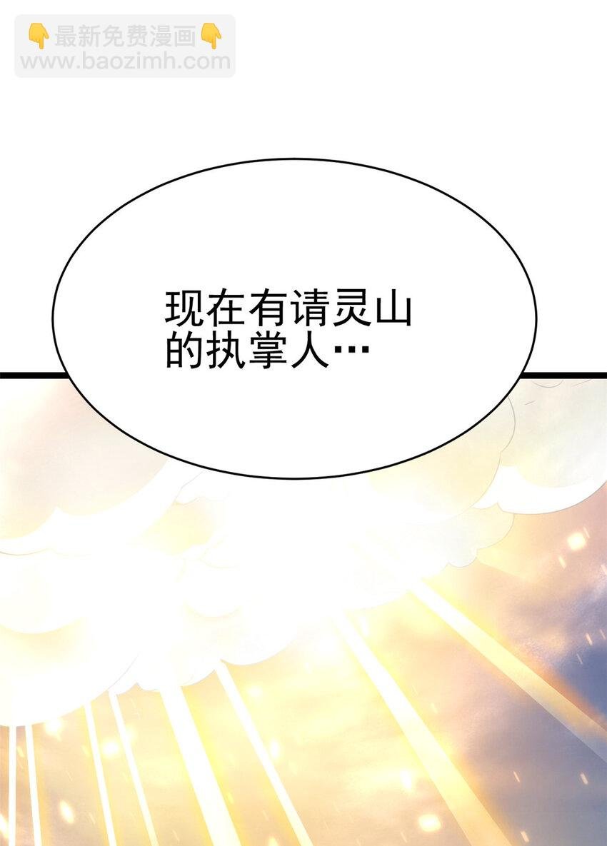 61 天人现世