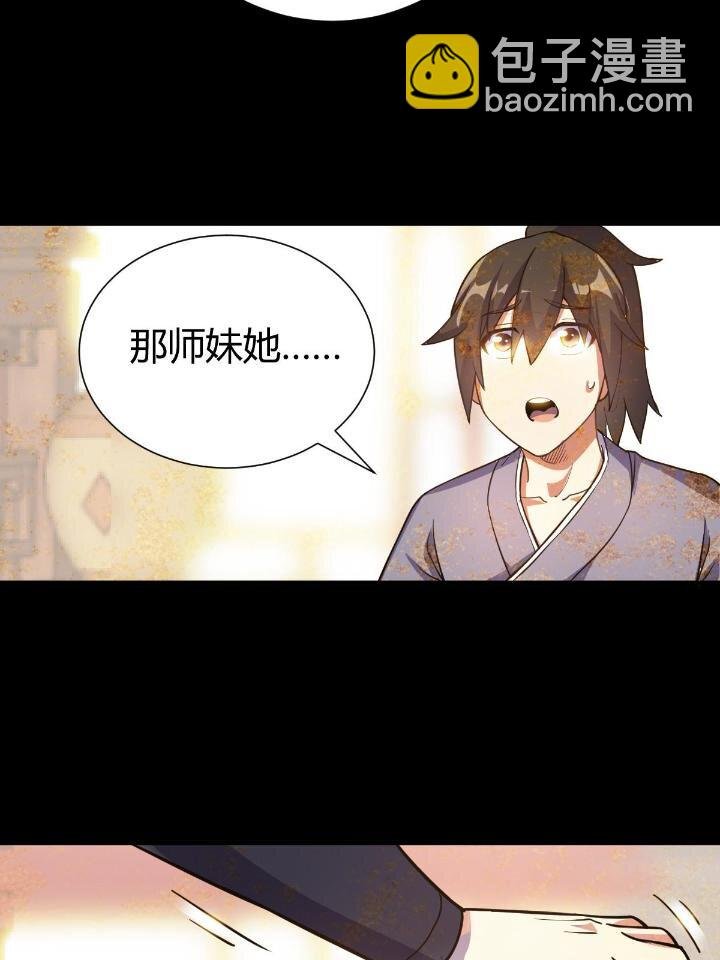 1（7） 师妹心疼