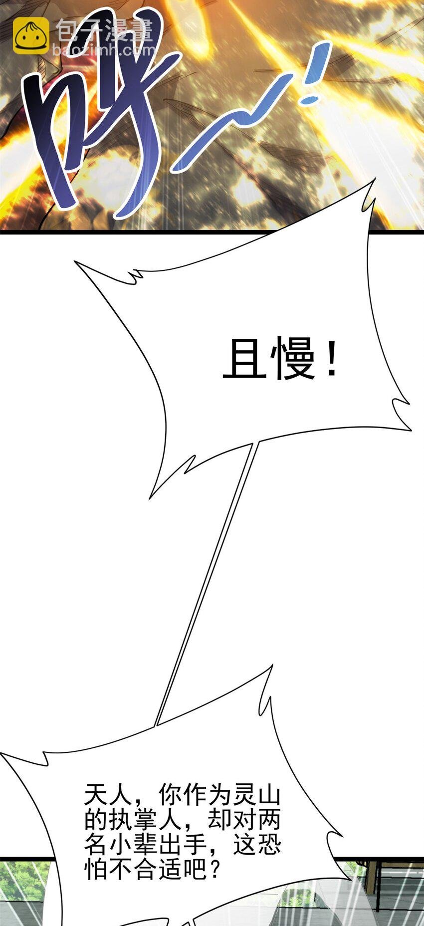 63 外道三老