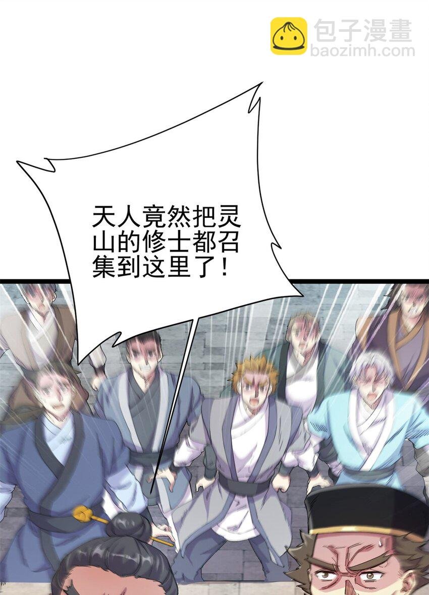 63 外道三老