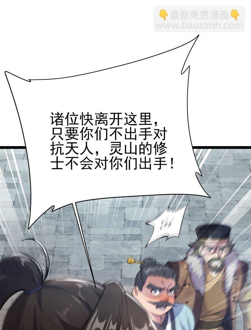 63 外道三老