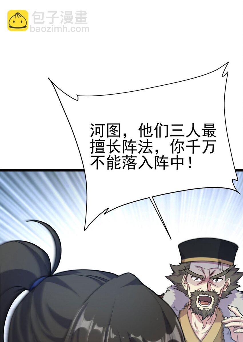 63 外道三老