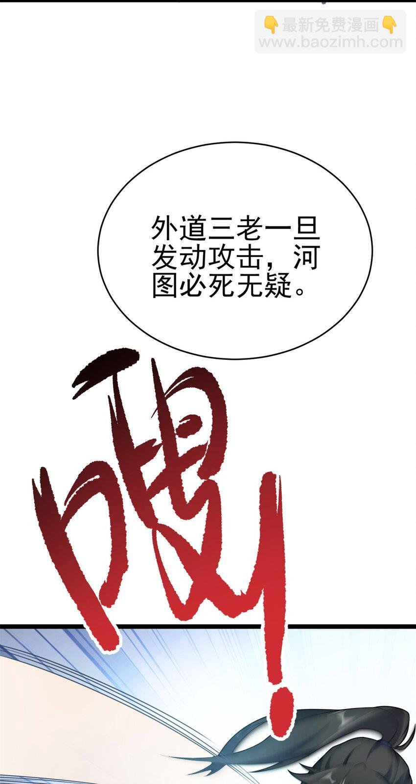 63 外道三老