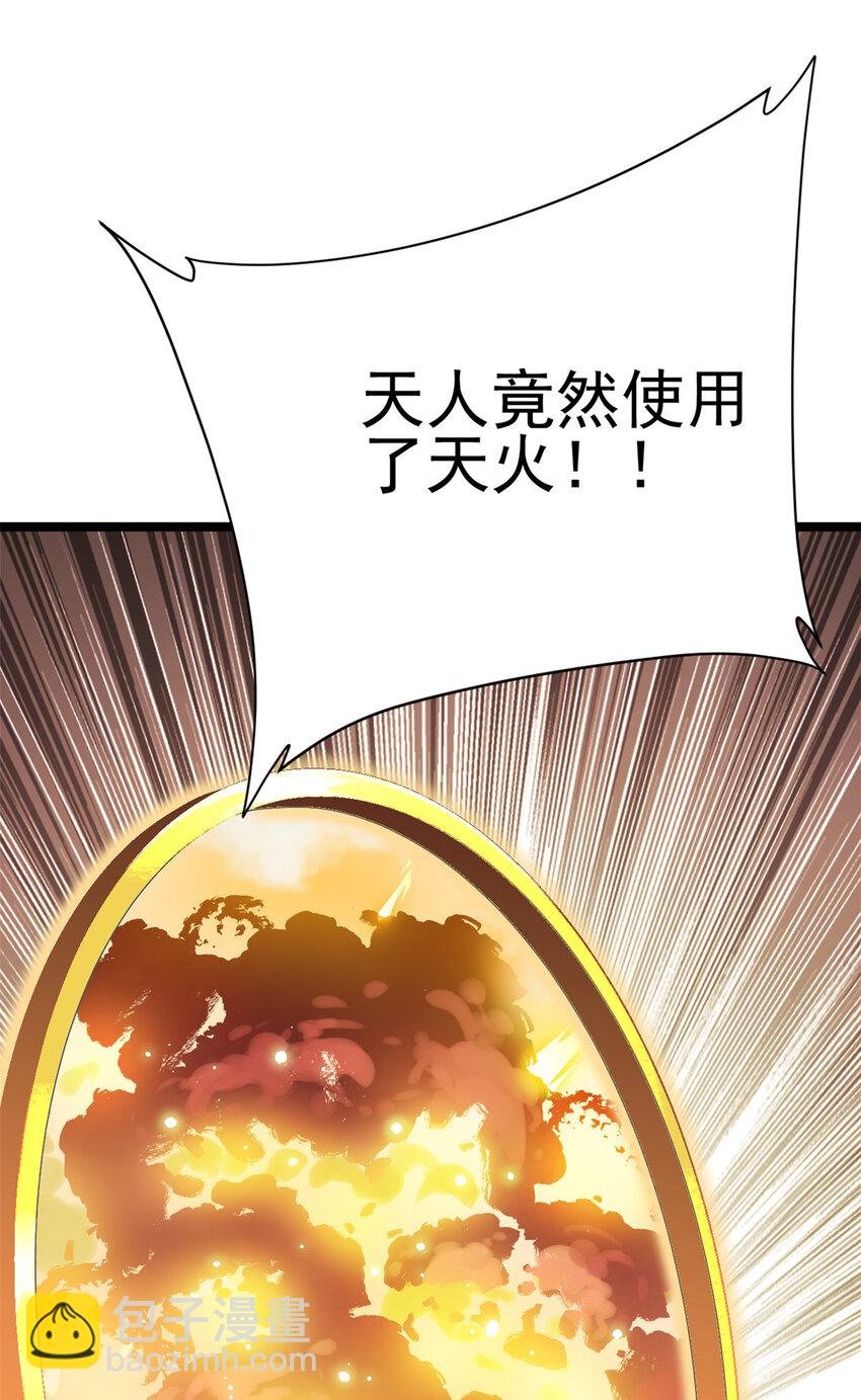 66 请天人渡劫