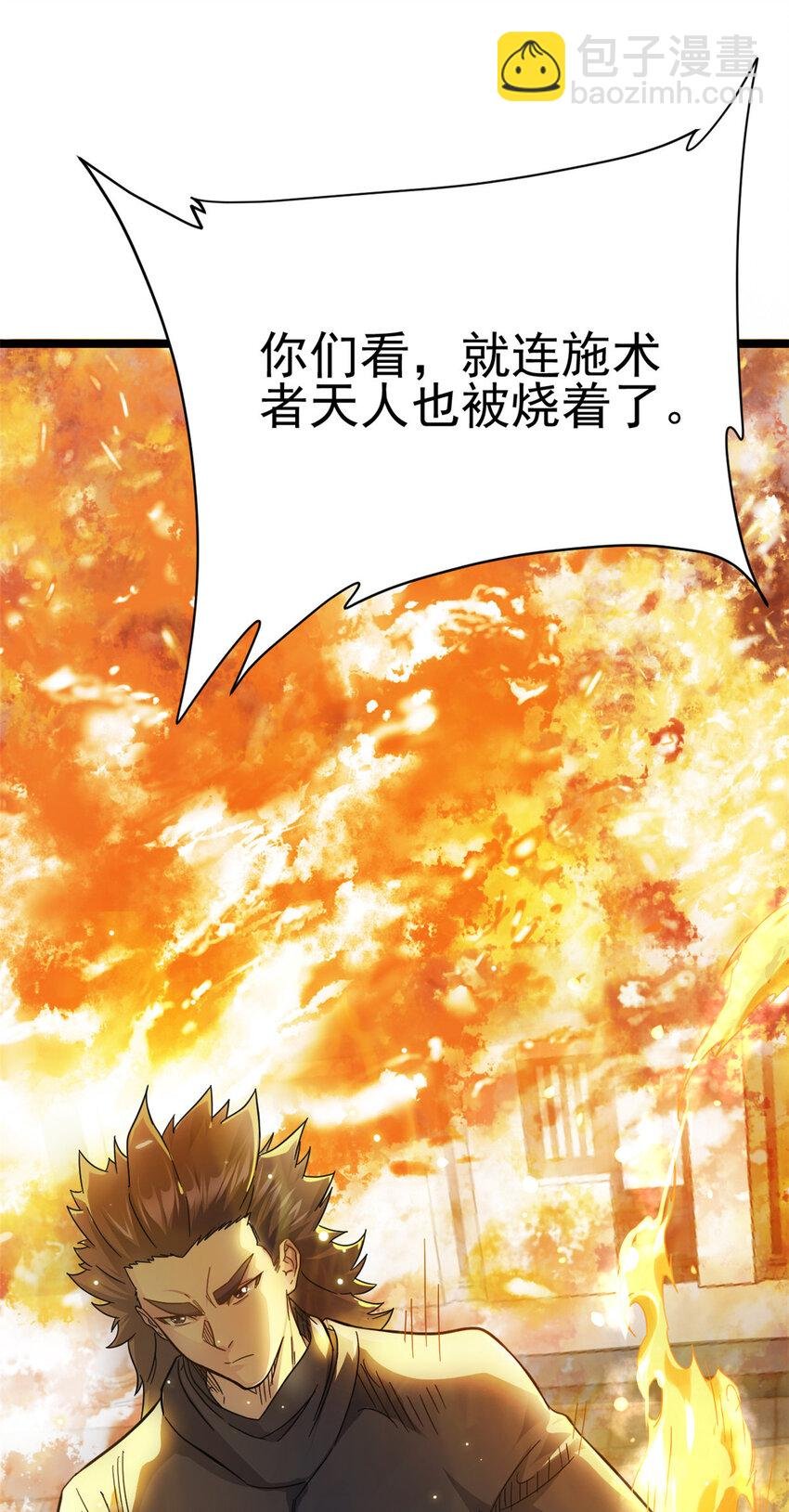 66 请天人渡劫