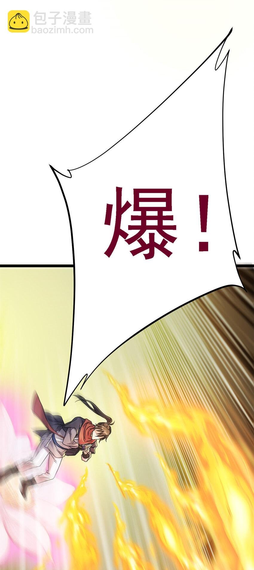 66 请天人渡劫