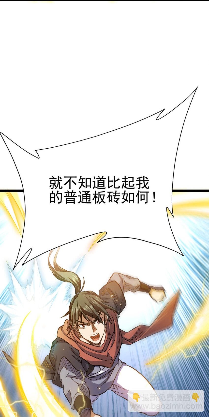 66 请天人渡劫