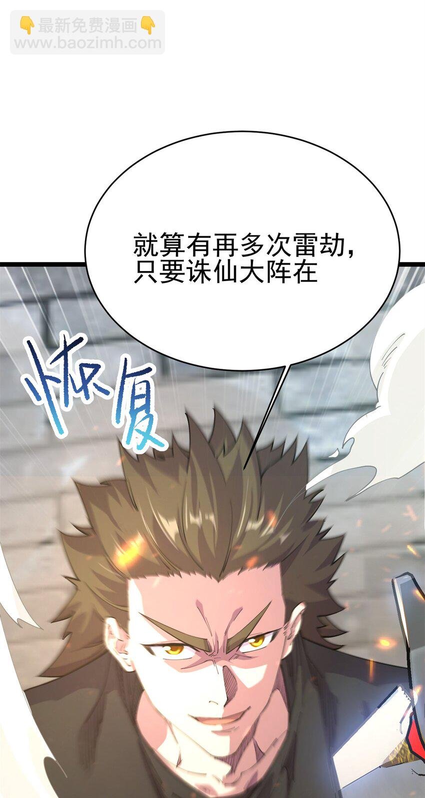 67 师父的遭遇