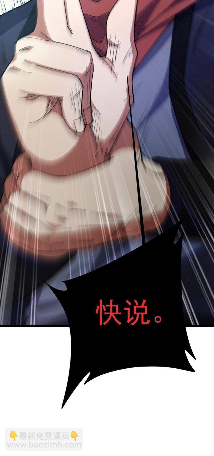 67 师父的遭遇