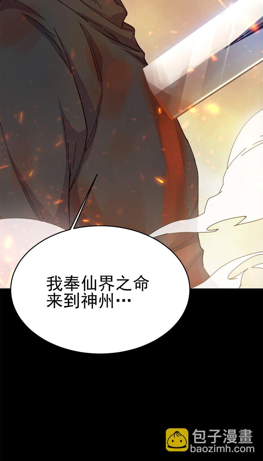 67 师父的遭遇