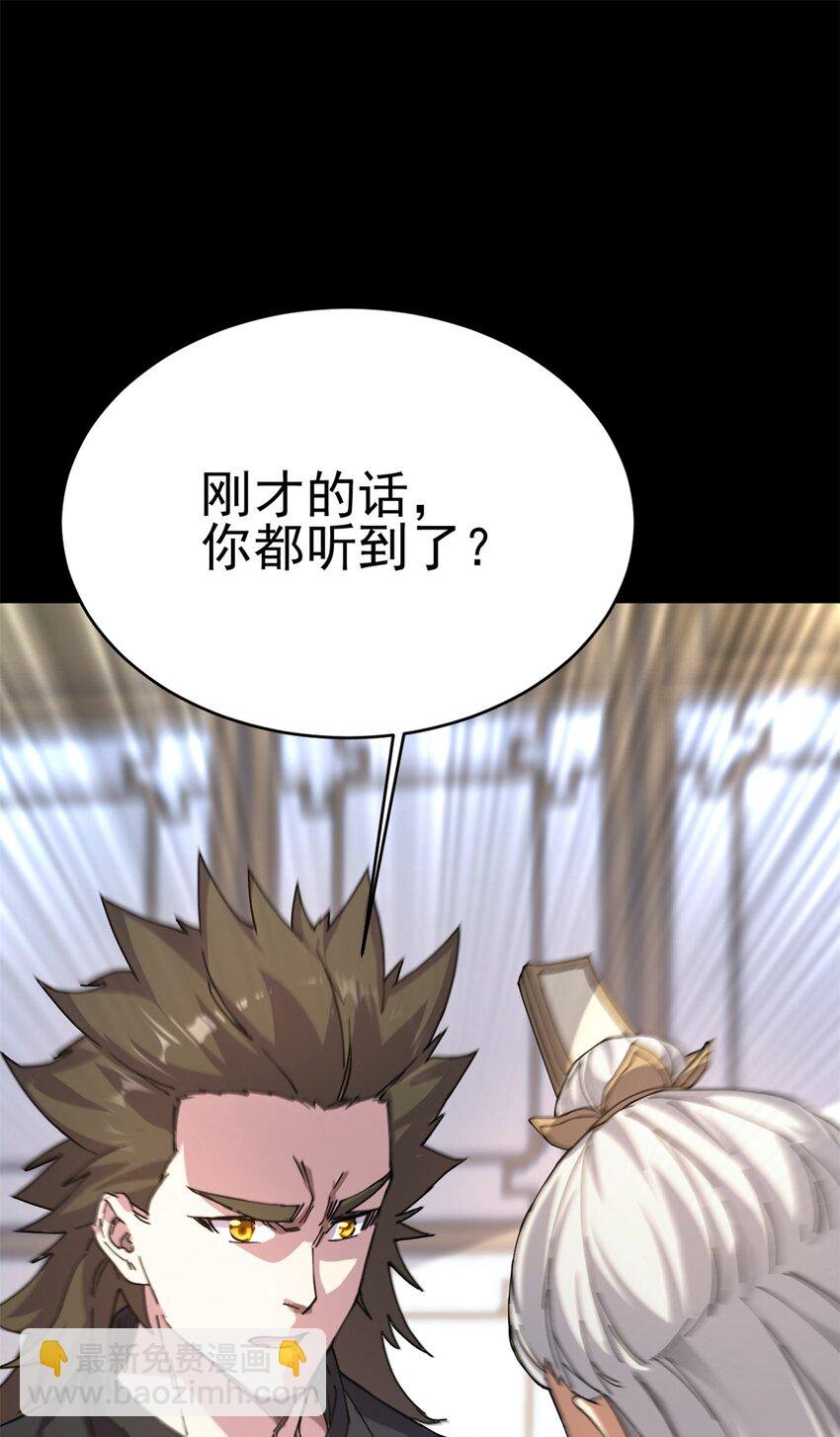 67 师父的遭遇