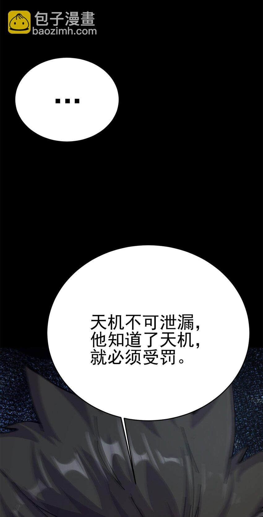67 师父的遭遇