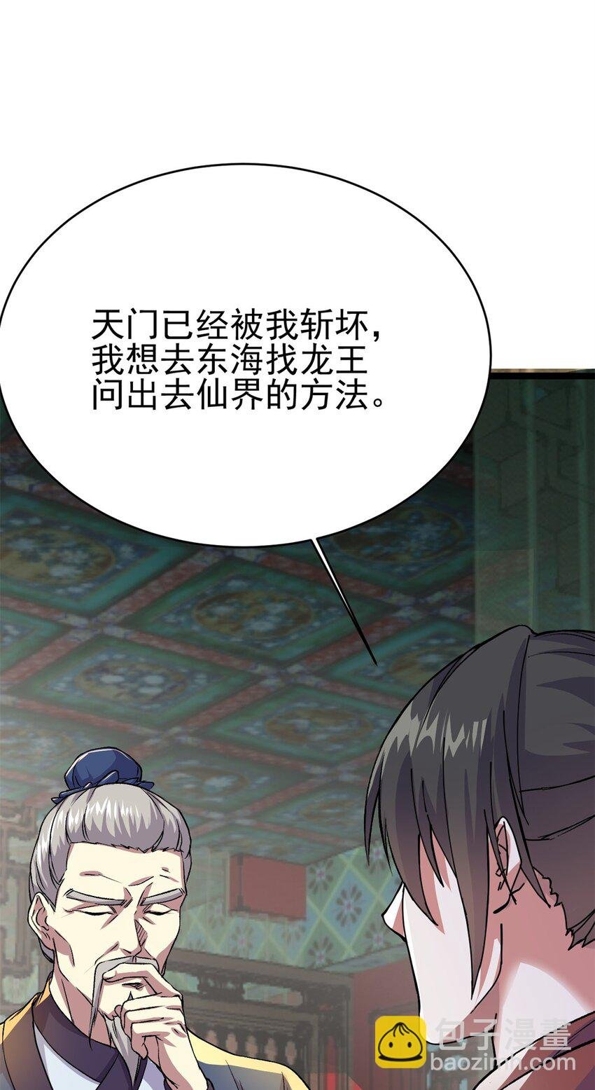 68 去东海