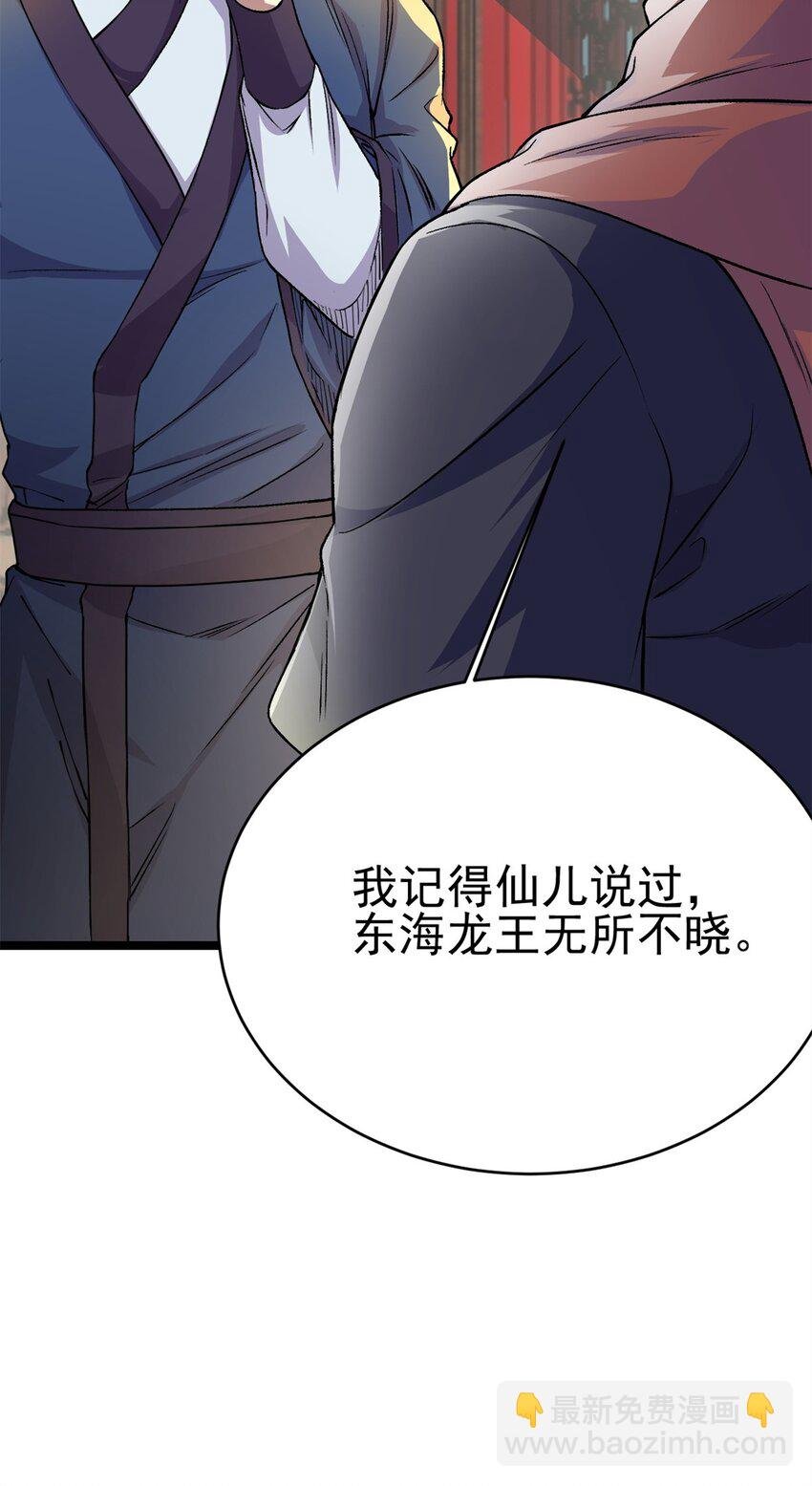 68 去东海