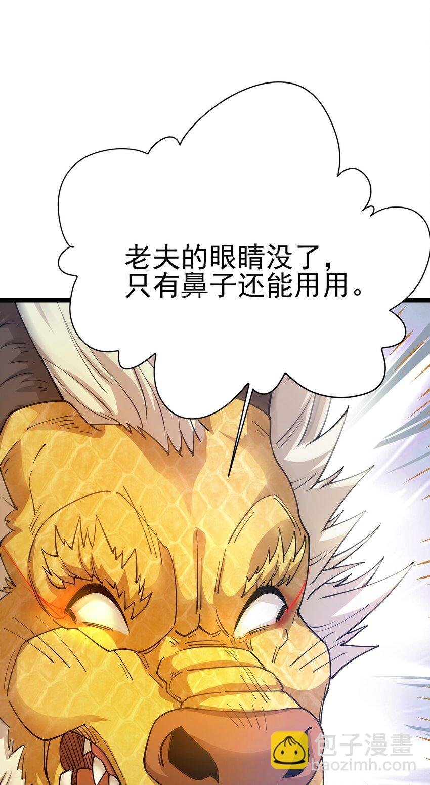 71 拜见龙王
