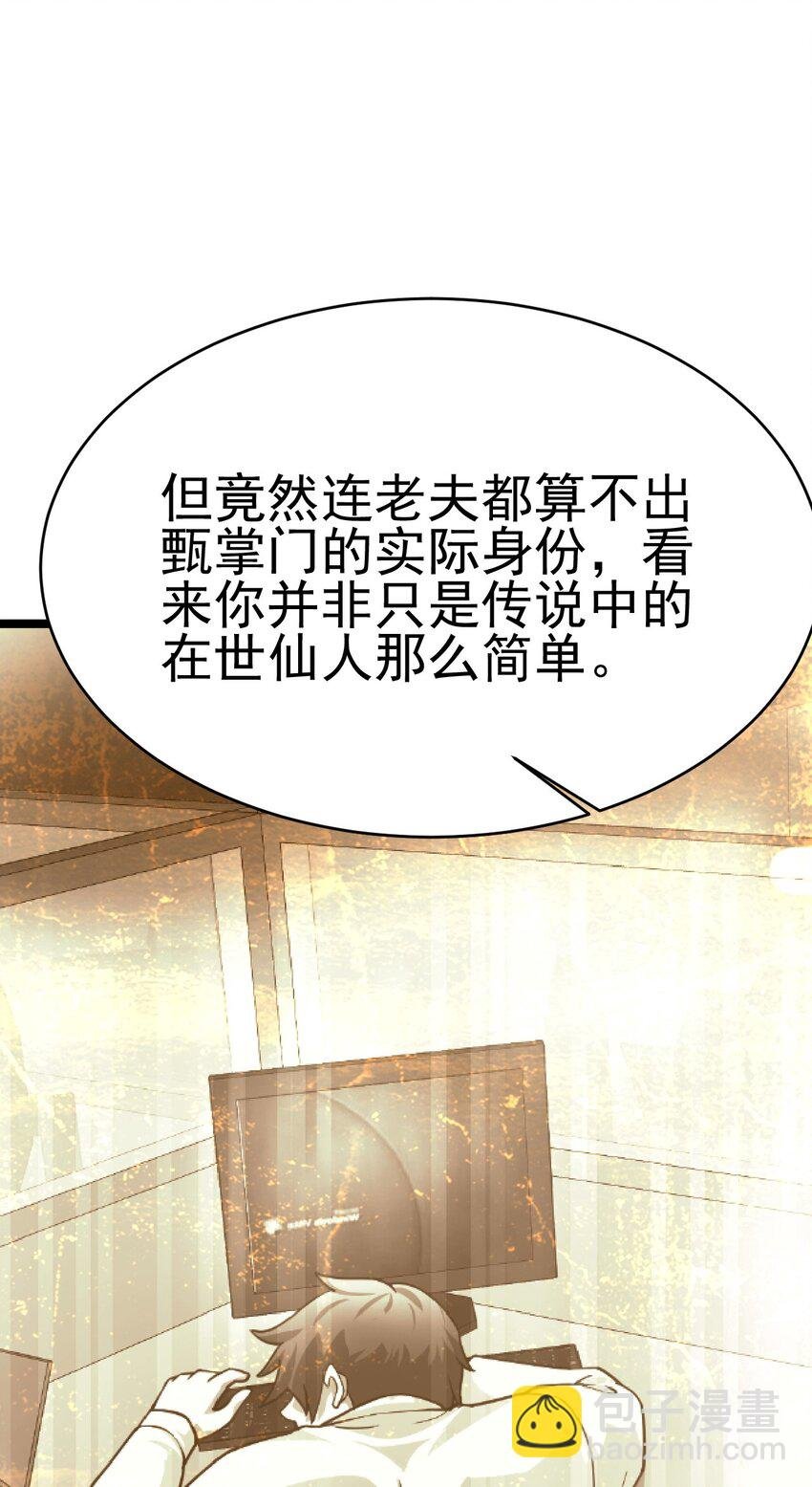 71 拜见龙王