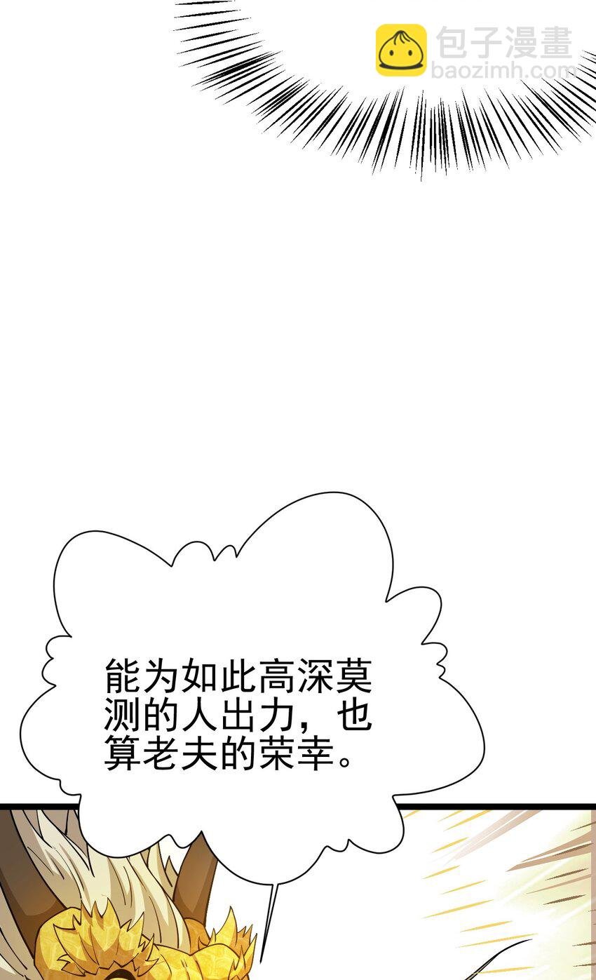 71 拜见龙王