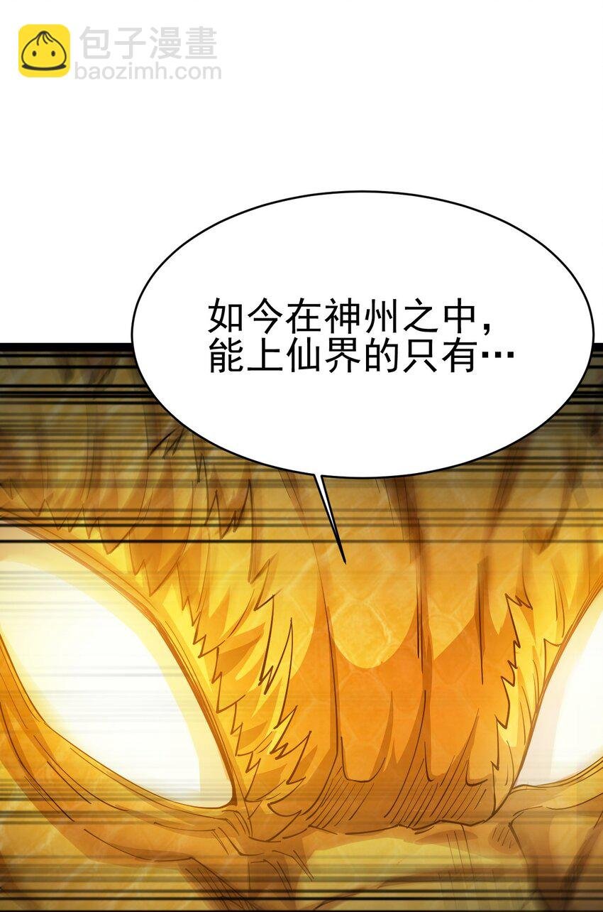 71 拜见龙王