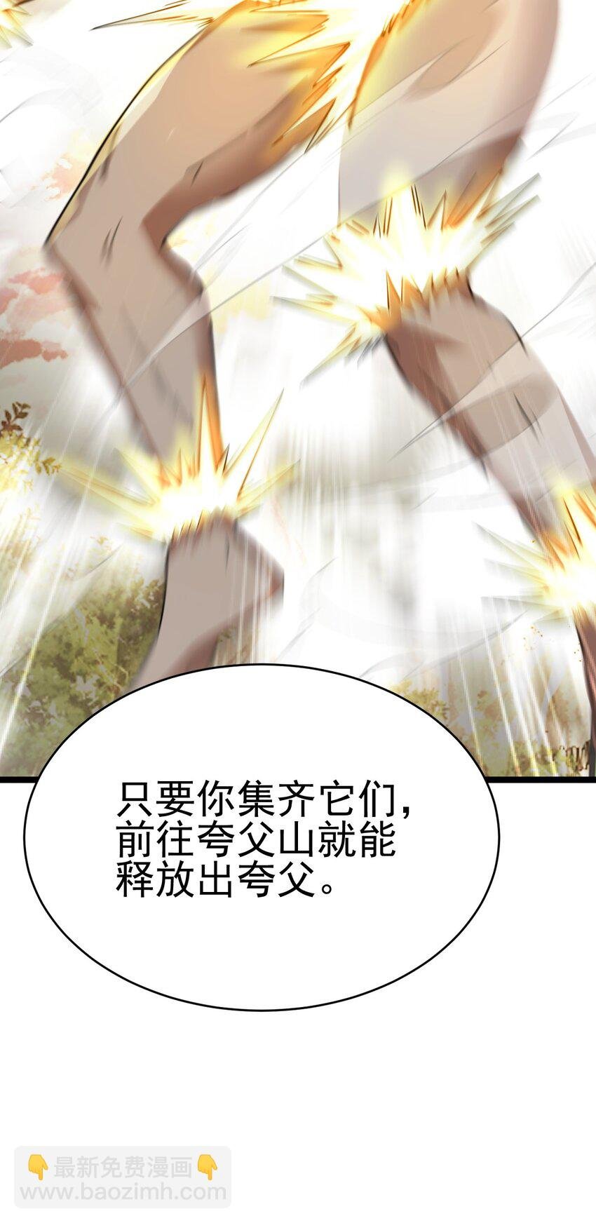 71 拜见龙王