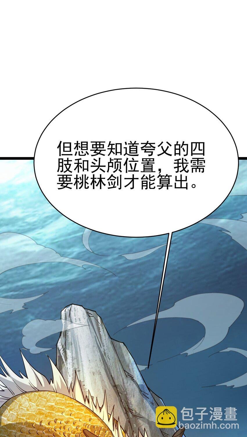 71 拜见龙王