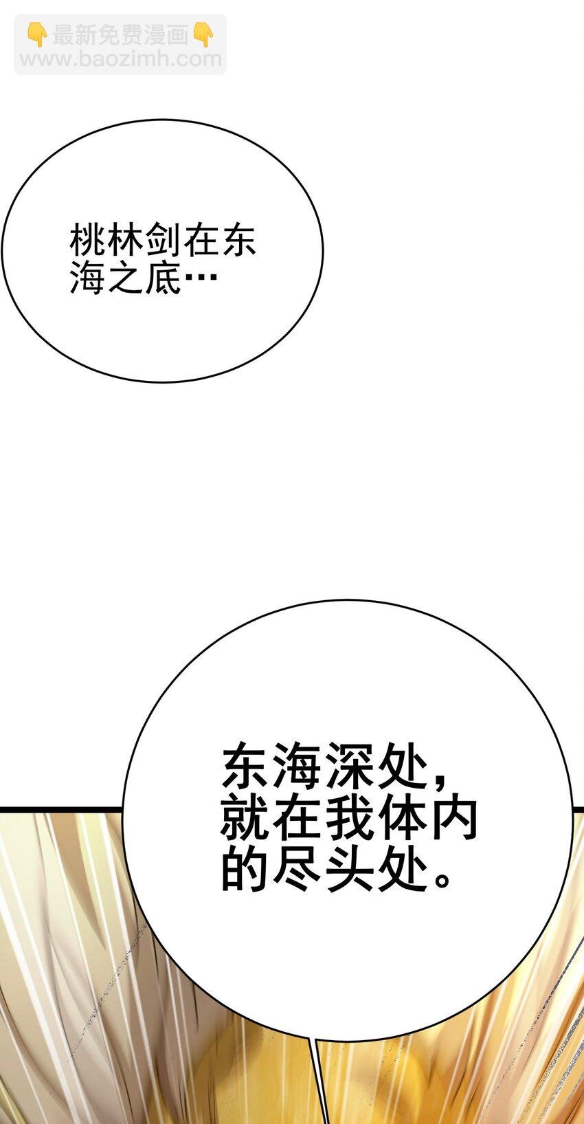 71 拜见龙王