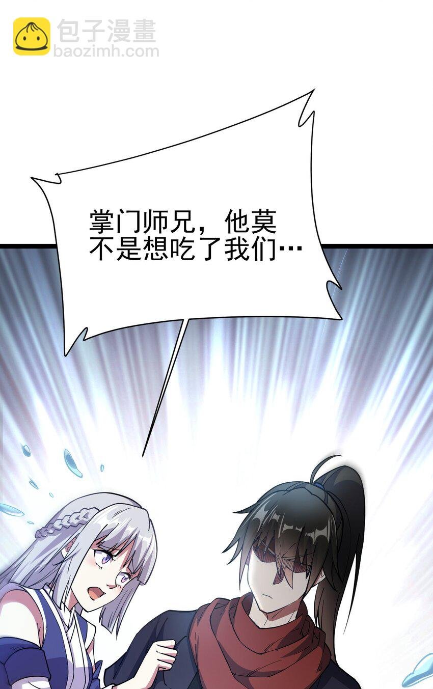 71 拜见龙王