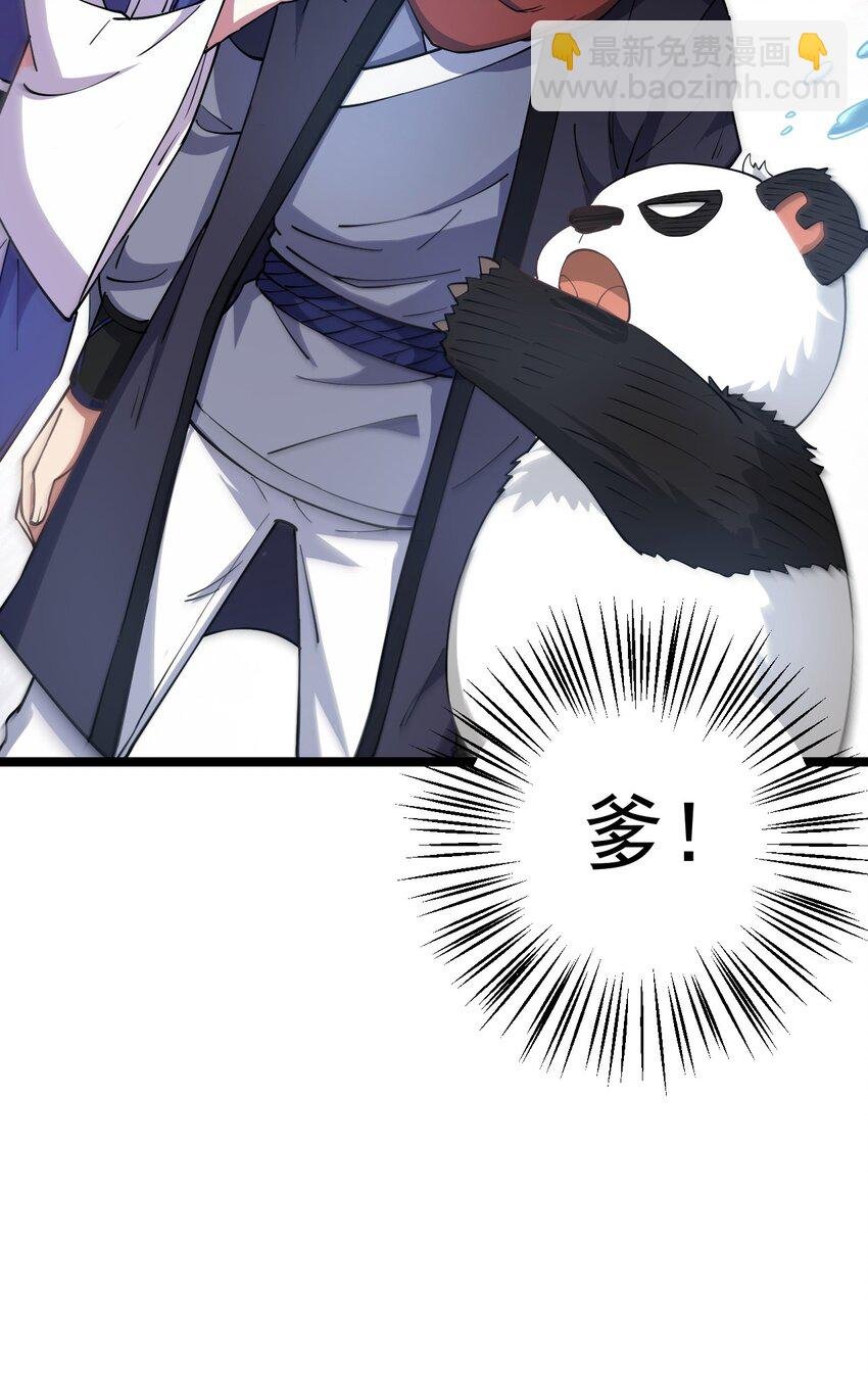 71 拜见龙王