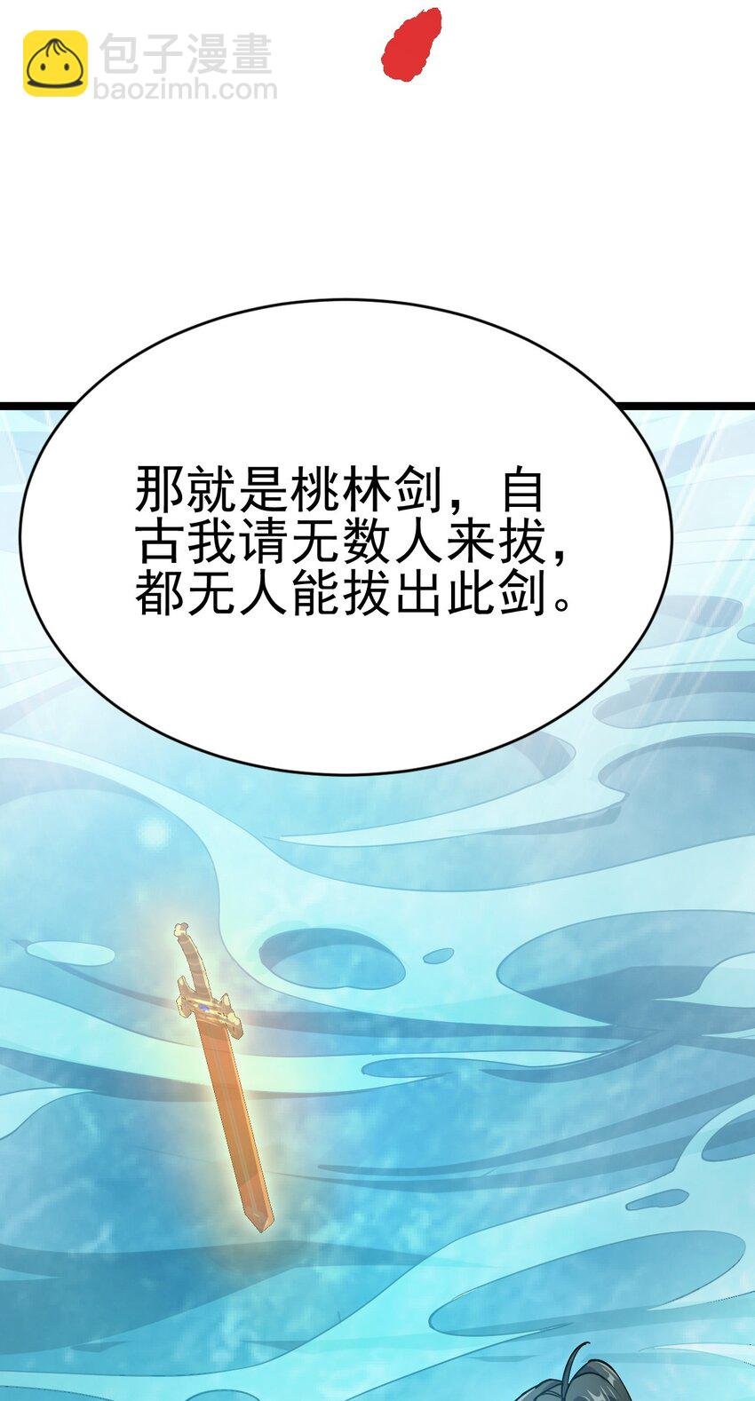 71 拜见龙王