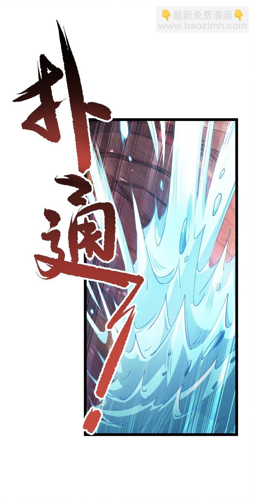 71 拜见龙王