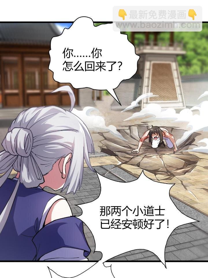 1（8） 打破天劫