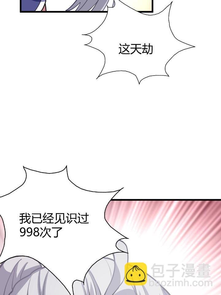 1（8） 打破天劫