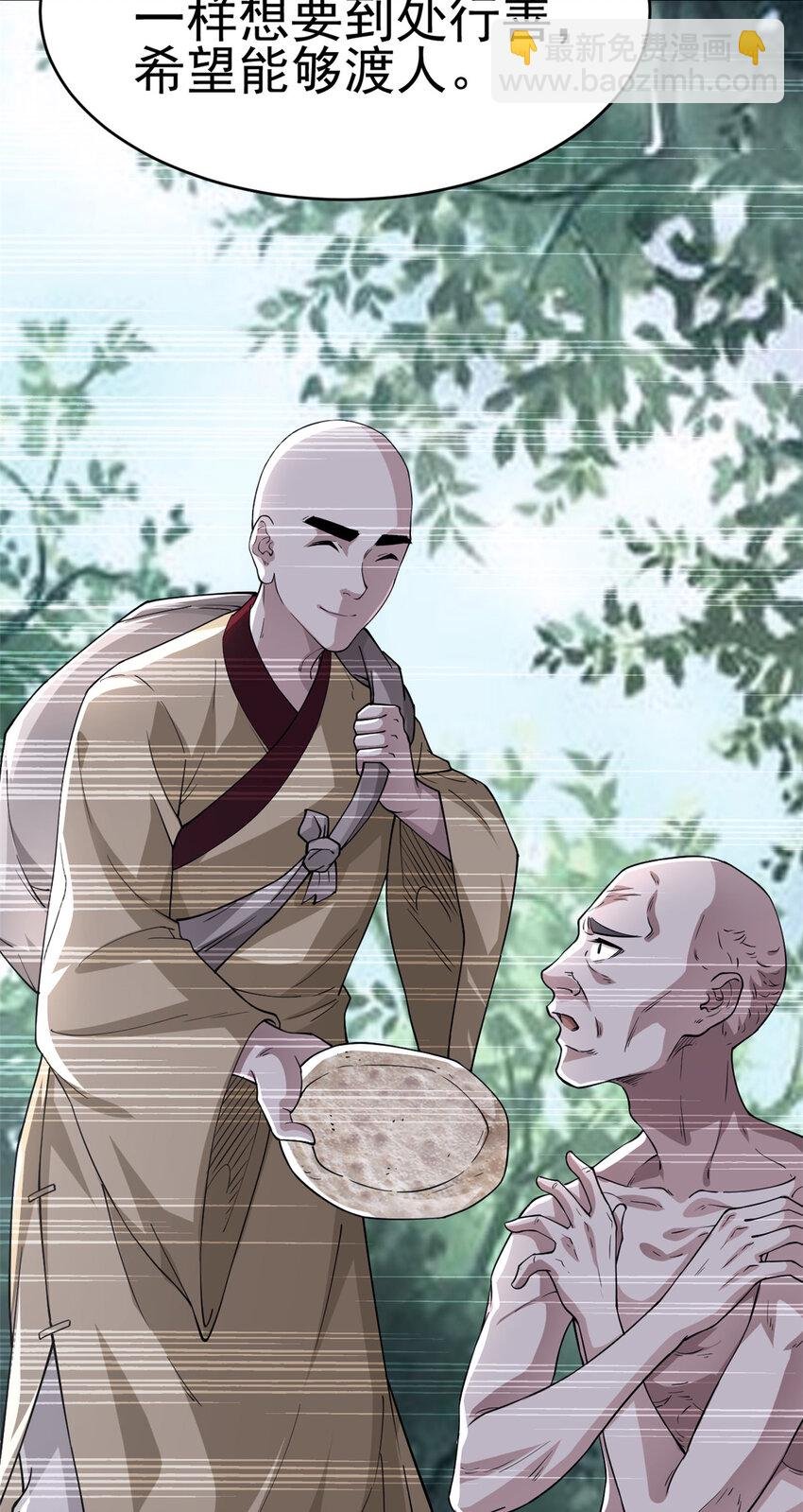 73 来自方丈的崇拜